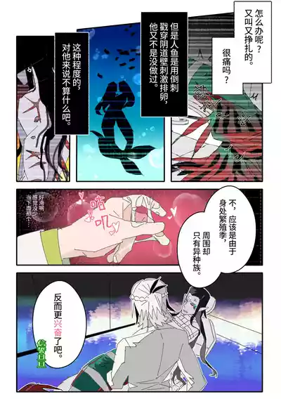 科摩罗人鱼 – 10