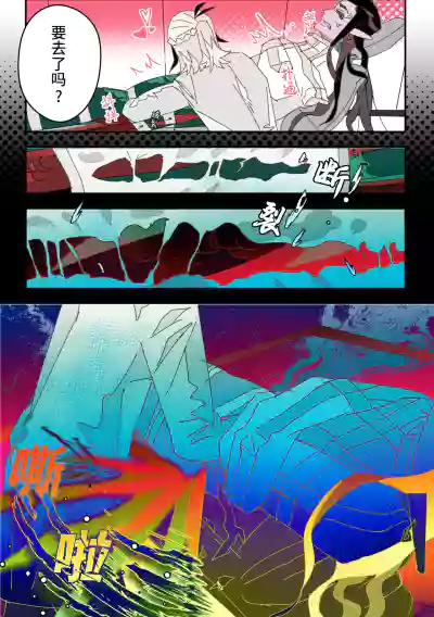 科摩罗人鱼 – 12