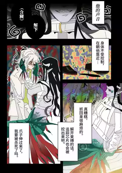 科摩罗人鱼 – 15
