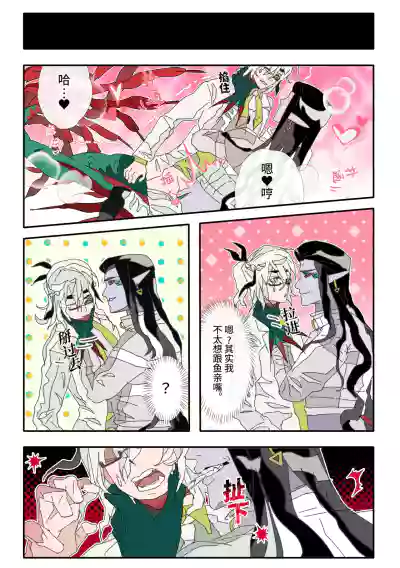 科摩罗人鱼 – 20
