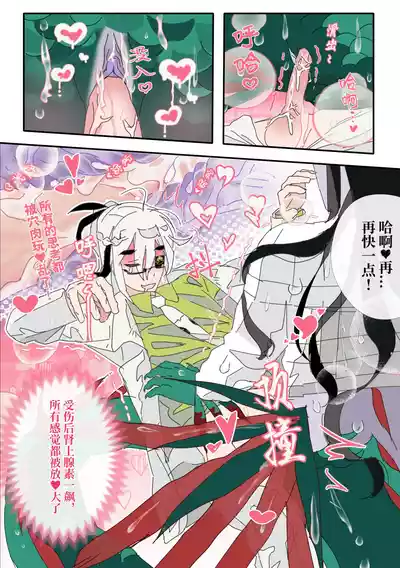 科摩罗人鱼 – 21