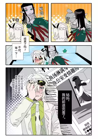 科摩罗人鱼 – 24
