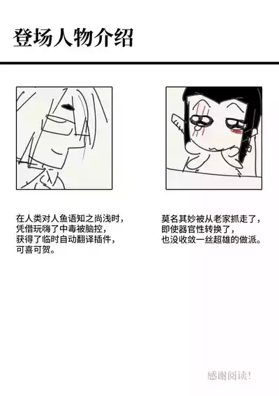 科摩罗人鱼 – 25