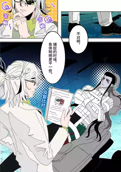 科摩罗人鱼 – 3