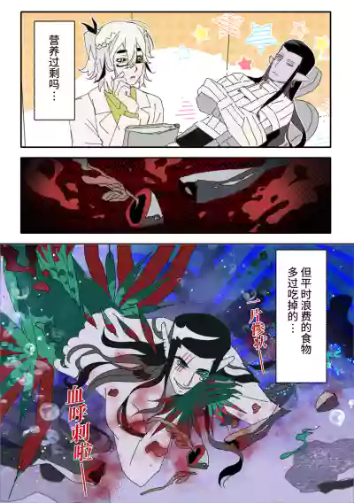 科摩罗人鱼 – 4