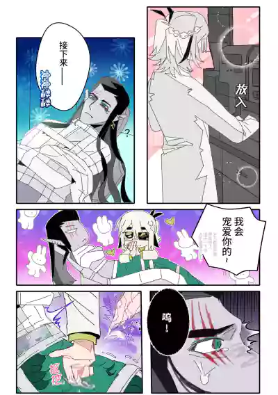 科摩罗人鱼 – 6