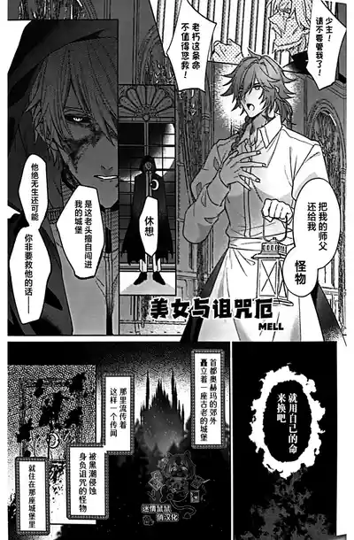 [よく見ればメルヘン (MELL)] 公主・万敌（崩坏：星穹铁道）[Chinese] [迷情鼠鼠俏汉化] – 10