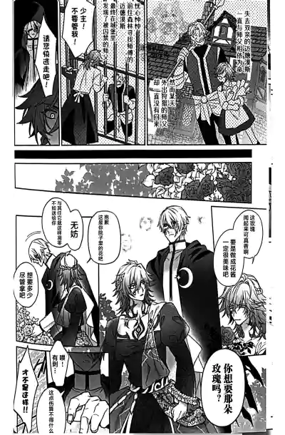 [よく見ればメルヘン (MELL)] 公主・万敌（崩坏：星穹铁道）[Chinese] [迷情鼠鼠俏汉化] – 11
