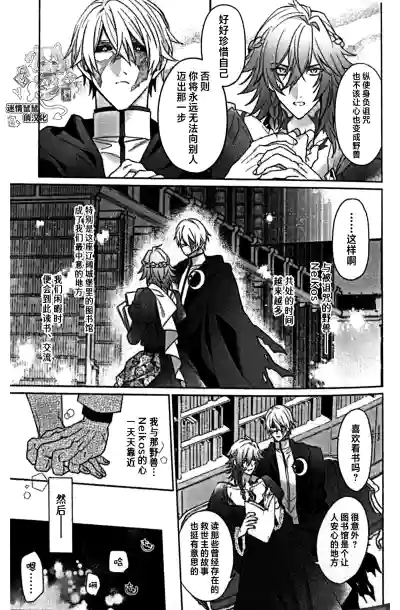[よく見ればメルヘン (MELL)] 公主・万敌（崩坏：星穹铁道）[Chinese] [迷情鼠鼠俏汉化] – 12