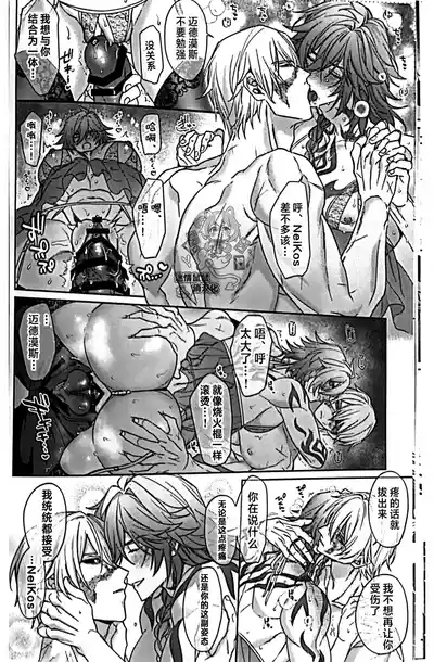 [よく見ればメルヘン (MELL)] 公主・万敌（崩坏：星穹铁道）[Chinese] [迷情鼠鼠俏汉化] – 13