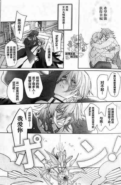 [よく見ればメルヘン (MELL)] 公主・万敌（崩坏：星穹铁道）[Chinese] [迷情鼠鼠俏汉化] – 14