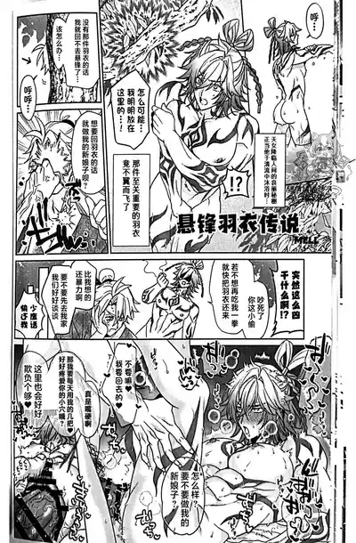 [よく見ればメルヘン (MELL)] 公主・万敌（崩坏：星穹铁道）[Chinese] [迷情鼠鼠俏汉化] – 17