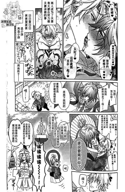 [よく見ればメルヘン (MELL)] 公主・万敌（崩坏：星穹铁道）[Chinese] [迷情鼠鼠俏汉化] – 18