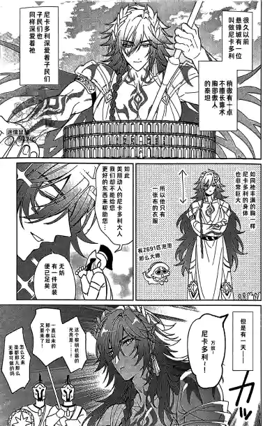 [よく見ればメルヘン (MELL)] 公主・万敌（崩坏：星穹铁道）[Chinese] [迷情鼠鼠俏汉化] – 20
