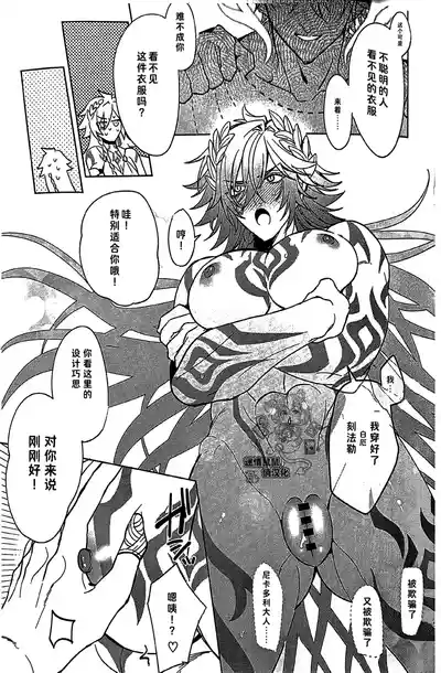 [よく見ればメルヘン (MELL)] 公主・万敌（崩坏：星穹铁道）[Chinese] [迷情鼠鼠俏汉化] – 22