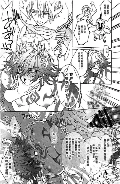 [よく見ればメルヘン (MELL)] 公主・万敌（崩坏：星穹铁道）[Chinese] [迷情鼠鼠俏汉化] – 24