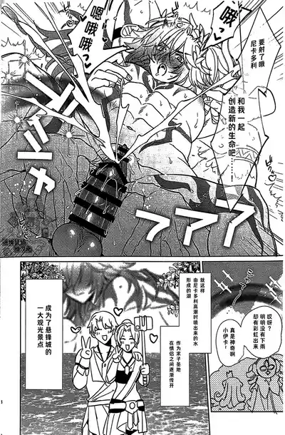[よく見ればメルヘン (MELL)] 公主・万敌（崩坏：星穹铁道）[Chinese] [迷情鼠鼠俏汉化] – 25