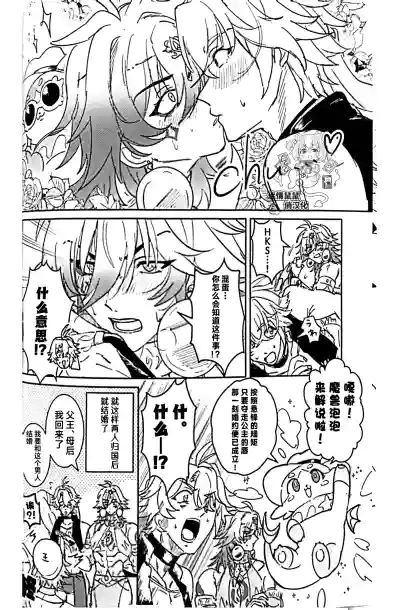 [よく見ればメルヘン (MELL)] 公主・万敌（崩坏：星穹铁道）[Chinese] [迷情鼠鼠俏汉化] – 31