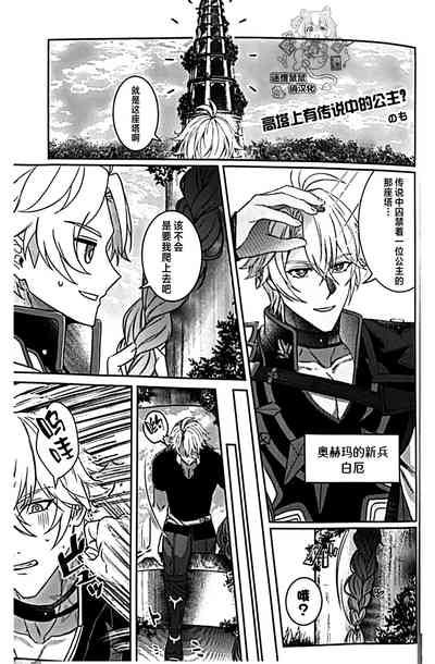 [よく見ればメルヘン (MELL)] 公主・万敌（崩坏：星穹铁道）[Chinese] [迷情鼠鼠俏汉化] – 32