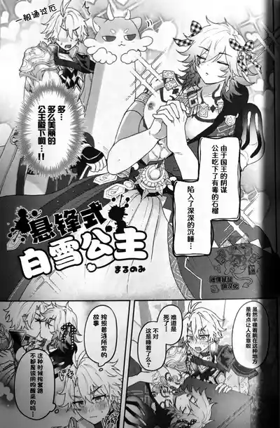 [よく見ればメルヘン (MELL)] 公主・万敌（崩坏：星穹铁道）[Chinese] [迷情鼠鼠俏汉化] – 36