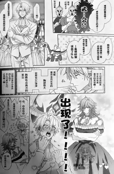 [よく見ればメルヘン (MELL)] 公主・万敌（崩坏：星穹铁道）[Chinese] [迷情鼠鼠俏汉化] – 5