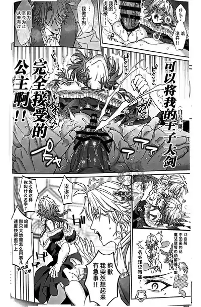 [よく見ればメルヘン (MELL)] 公主・万敌（崩坏：星穹铁道）[Chinese] [迷情鼠鼠俏汉化] – 7