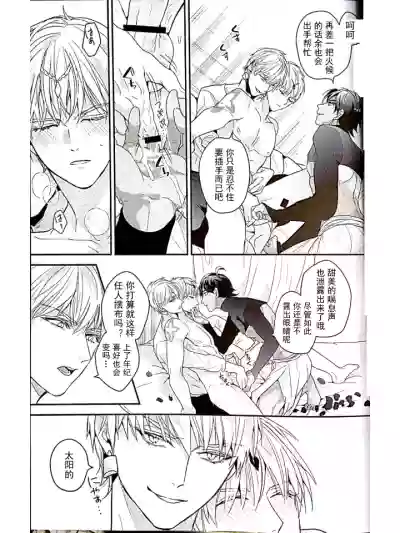 （C93）【Ojigirugiru 】【Yo × Ware × Ware】/【オジギルギル】余×我×我 / mkk个人汉 – 12