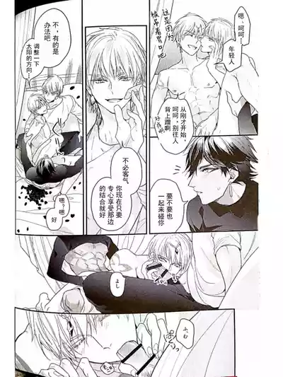 （C93）【Ojigirugiru 】【Yo × Ware × Ware】/【オジギルギル】余×我×我 / mkk个人汉 – 17