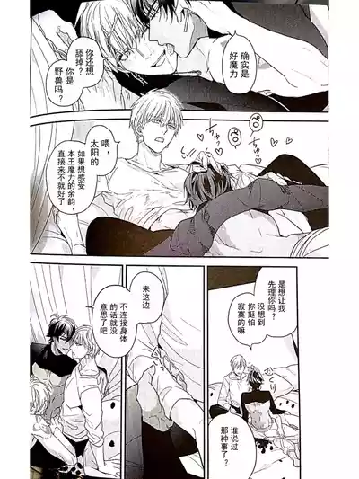 （C93）【Ojigirugiru 】【Yo × Ware × Ware】/【オジギルギル】余×我×我 / mkk个人汉 – 21