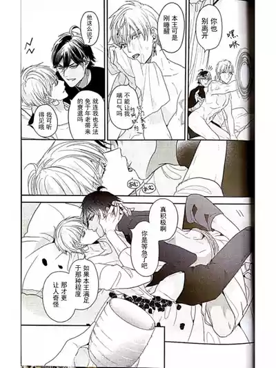 （C93）【Ojigirugiru 】【Yo × Ware × Ware】/【オジギルギル】余×我×我 / mkk个人汉 – 22