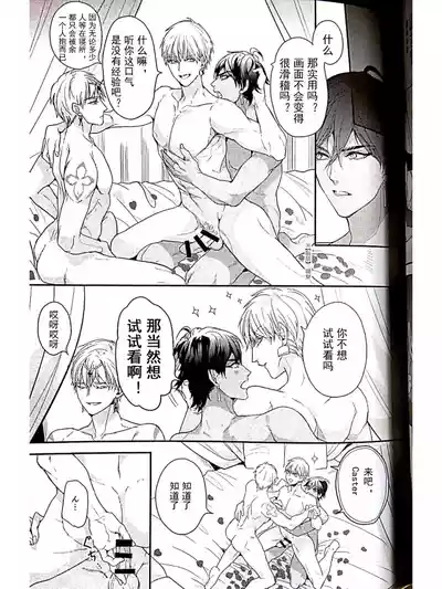 （C93）【Ojigirugiru 】【Yo × Ware × Ware】/【オジギルギル】余×我×我 / mkk个人汉 – 36
