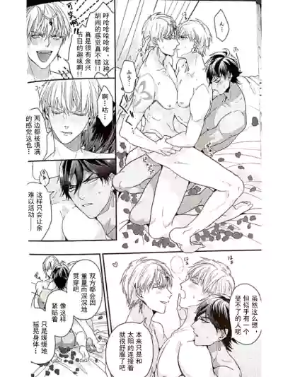 （C93）【Ojigirugiru 】【Yo × Ware × Ware】/【オジギルギル】余×我×我 / mkk个人汉 – 37