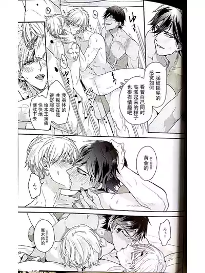 （C93）【Ojigirugiru 】【Yo × Ware × Ware】/【オジギルギル】余×我×我 / mkk个人汉 – 40