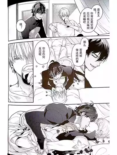 （C93）【Ojigirugiru 】【Yo × Ware × Ware】/【オジギルギル】余×我×我 / mkk个人汉 – 7