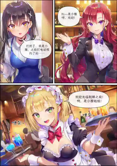 [Saya] 荆棘之庭2 初次调教 [AI Generated] – 2