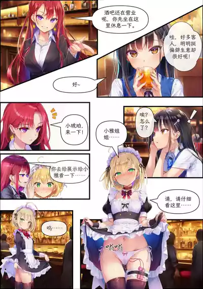[Saya] 荆棘之庭2 初次调教 [AI Generated] – 3