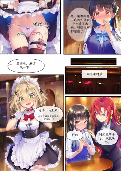 [Saya] 荆棘之庭2 初次调教 [AI Generated] – 4