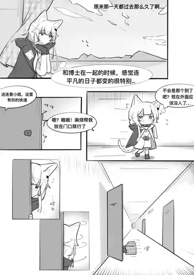 [小黑屋]迷迭香那心里被包裹的爱[无修正] – 10