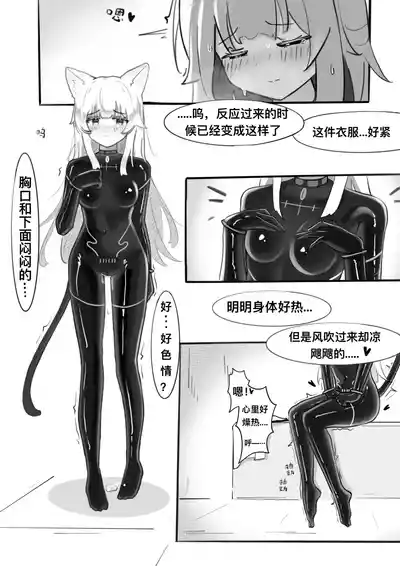 [小黑屋]迷迭香那心里被包裹的爱[无修正] – 13