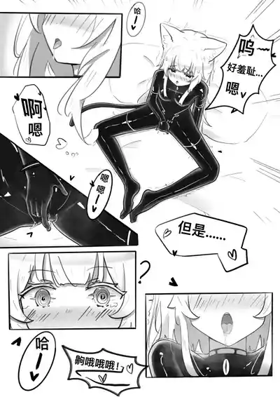 [小黑屋]迷迭香那心里被包裹的爱[无修正] – 15
