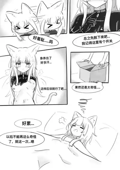 [小黑屋]迷迭香那心里被包裹的爱[无修正] – 17