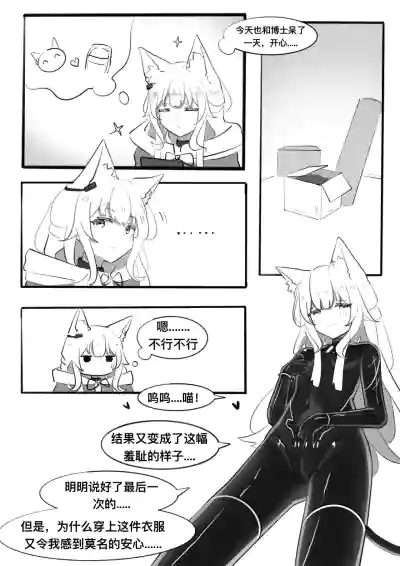 [小黑屋]迷迭香那心里被包裹的爱[无修正] – 23