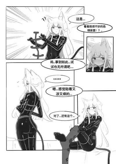 [小黑屋]迷迭香那心里被包裹的爱[无修正] – 25