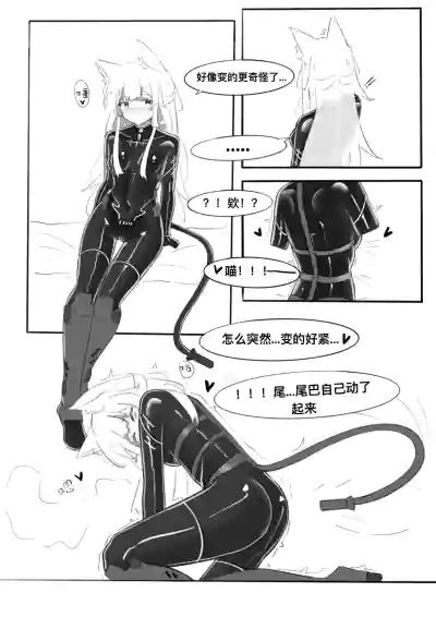 [小黑屋]迷迭香那心里被包裹的爱[无修正] – 26