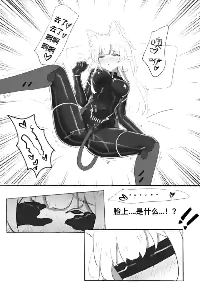 [小黑屋]迷迭香那心里被包裹的爱[无修正] – 29