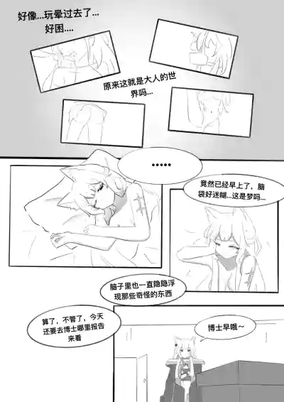 [小黑屋]迷迭香那心里被包裹的爱[无修正] – 31