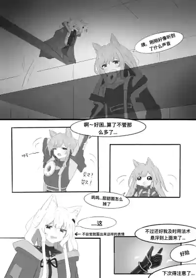 [小黑屋]迷迭香那心里被包裹的爱[无修正] – 34