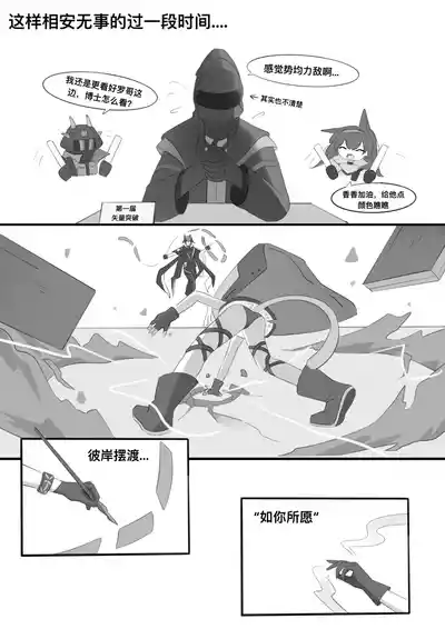 [小黑屋]迷迭香那心里被包裹的爱[无修正] – 35