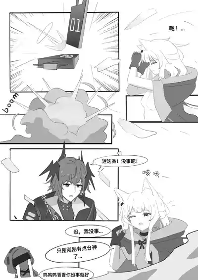 [小黑屋]迷迭香那心里被包裹的爱[无修正] – 36