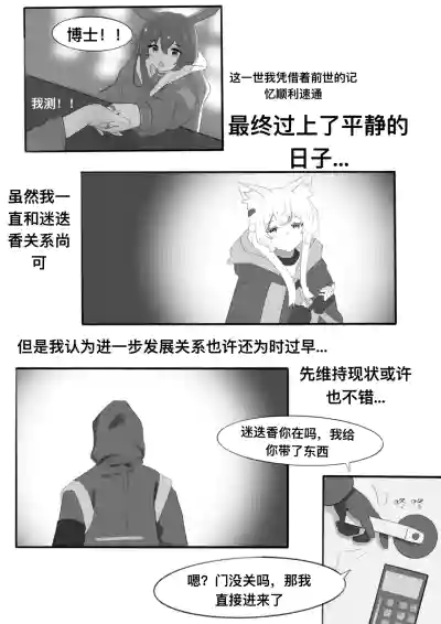 [小黑屋]迷迭香那心里被包裹的爱[无修正] – 38